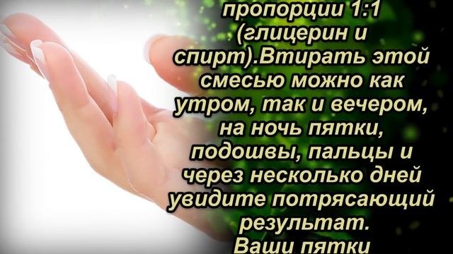 Пятки как у Младенца даже в 60 лет. Домашнее средство от трещин на пятках.