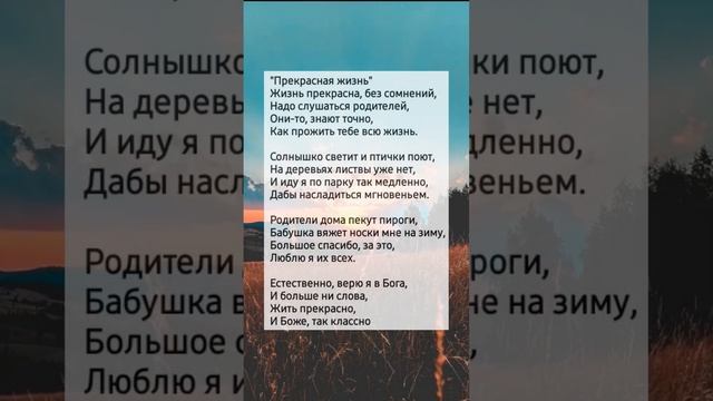 #стих #стихи #стихотворения #стихотворение #жизнь