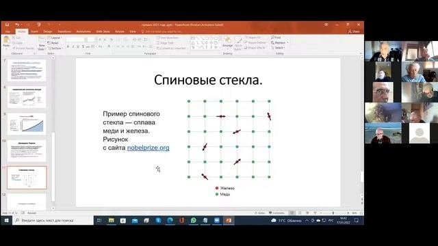 Проф. Эдуард Аринштейн. Нобелевская премия по физике 2021 года. 17.01.22
