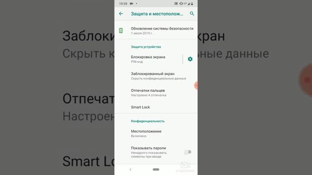 Гайд:Как зарегистрировать лицо,на Android 9