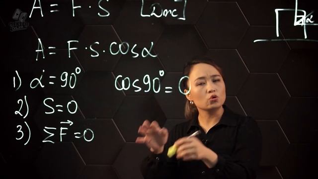 Механикалық жұмыс және энергия. 1 бөлім. 9 сынып. смотреть онлайн