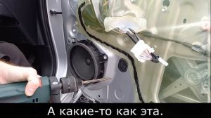 Как снять клепки динамиков