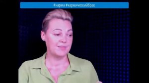 Дети рожденные в кармических браках.