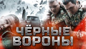 Влад Balu "Черные вороны" ( Премьера клипа 2023г.)