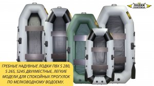 Обзор Лодки Поволжья S 280, S 265, S245