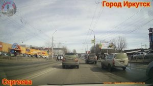 По улицам города Иркутска. От Култукский тракт до Объездная дорога Первомайский-Университетский.