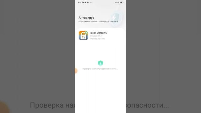 как сделать айфон блокировку экрана
