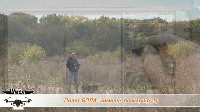 БПЛА 