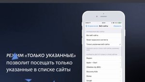 Как заблокировать любой сайт на iPhone или iPad