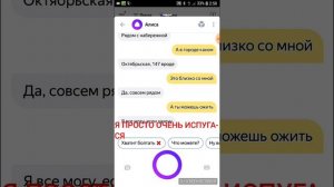 Не разговаривайте с Алисой в 3:00 часа ночи