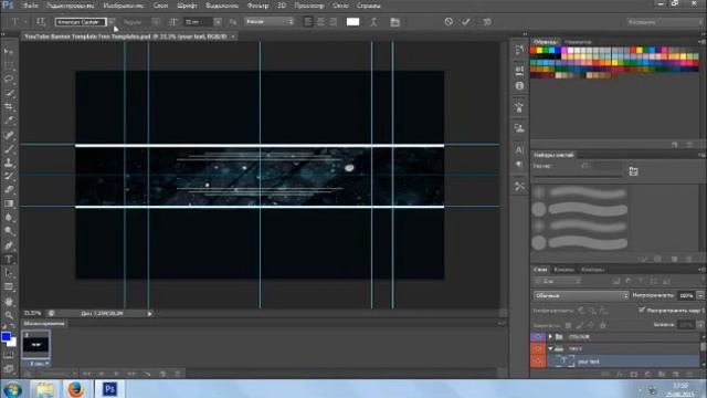 Как изменить готовую шапку для YouTube. смотреть онлайн
