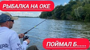 Рыбалка на Оке. Ловля хищника на спиннинг.