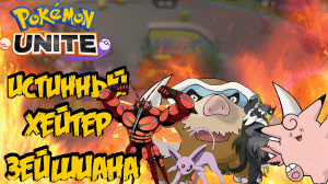 Их боялась даже мета! Неделя Эспеона - Pokemon Unite