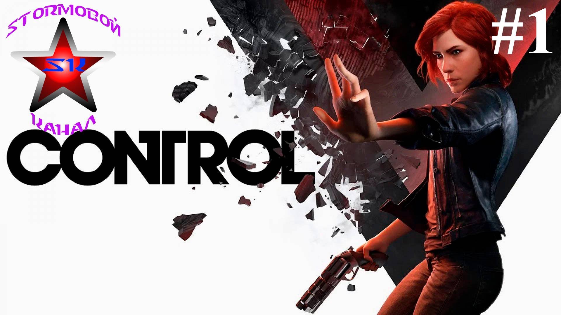 Control прохождение и обзор на Русском Часть #1 | Контроль | Walkthrough |Стрим