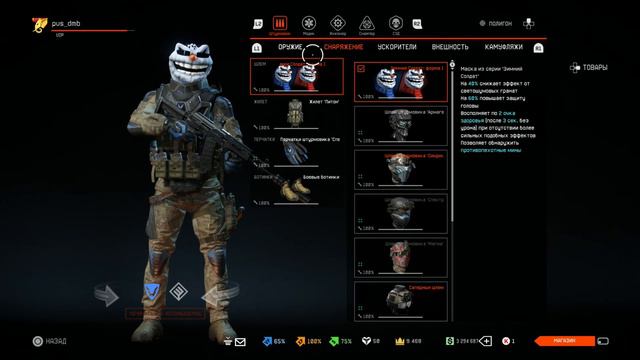 Лучшее снаряжение на консольном Warface