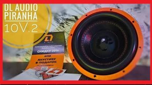 Сабвуфер динамик DL Audio Piranha 10 V.2 в Honda CR-B RE3