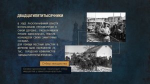 Коллективизация сельского хозяйства и ее трагические последствия