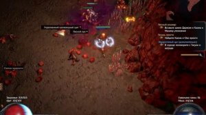 PathOfExile Сон Каома 4 акт часть 2 Путь каома