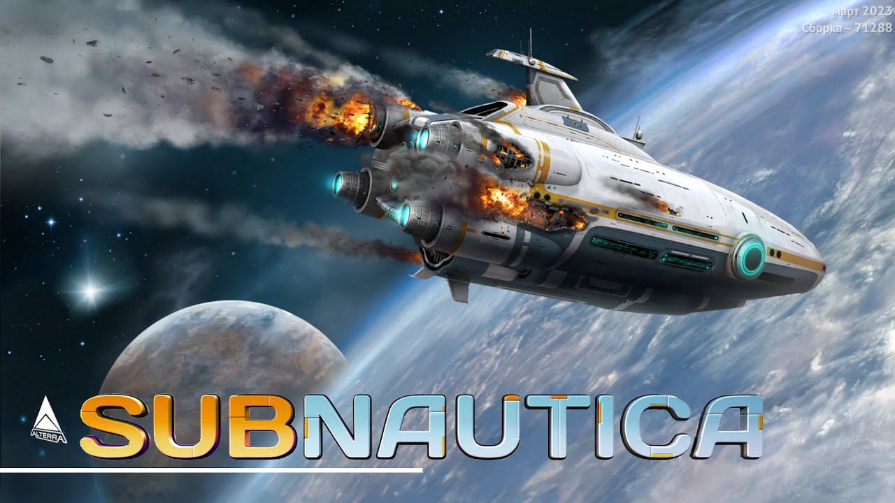 Неудачный заход на аврору ▶ SUBNAUTICA #7