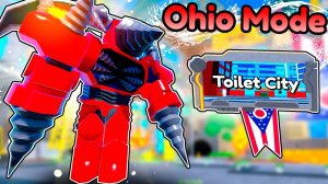 БЕСПЛАТНЫЙ АПГРЕЙД ТИТАН ДРЕЛЬ МЕН В ОГАЙО МОД В Toilet Tower Defense РОБЛОКС !