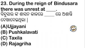 Objective questions on Maurya kaal Odia || Maurya Empire Important Question-Answer in Odia, OJW Exa