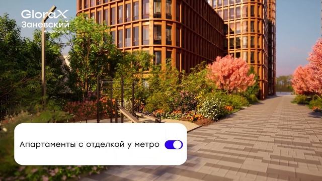 Апарт-отель GloraX Заневский
