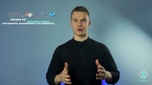 ТРЕНЕР НОВОГО ПОКОЛЕНИЯ - знакомство с курсом