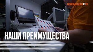 Типография - Печатных дел мастер в городе Москва.