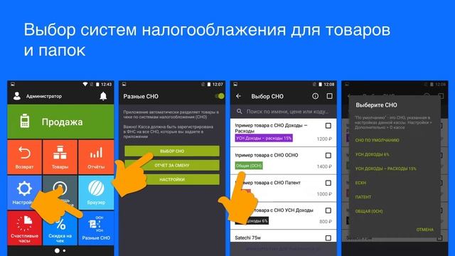 Разделение чека по разным системам налогооблажения смотреть онлайн