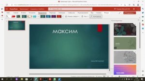 Как создать презентацию на леново