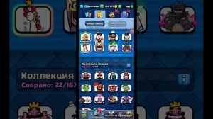 Первый раз купил пасс рояль Clash Royale