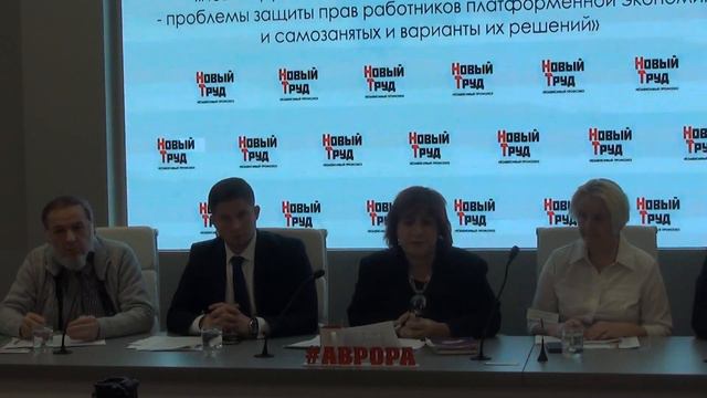 Круглый стол открыла Председатель Независимого Профсоюза «Новый Труд» Дарья Митина