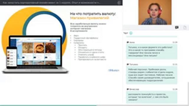 Как запустить корпоративный онлайн-ивент за 1 неделю. смотреть онлайн