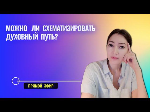 Мир - это четкая система, такая же как ваша психика