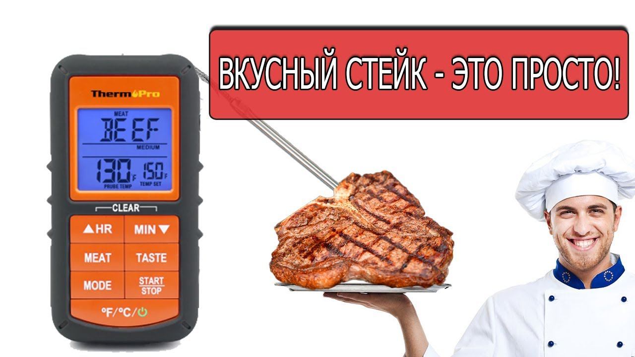 Электронный термощуп для мяса TP 06S смотреть онлайн