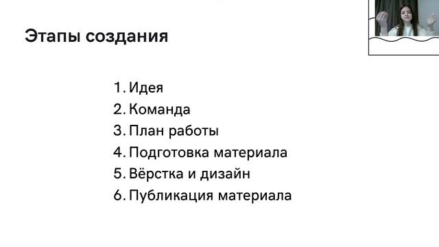 Мастер-класс "Лонгрид на Tilda:как сделать так, чтобы большой текст читали" смотреть онлайн