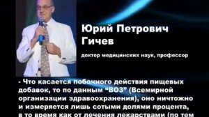 Доктора медицинских наук говорят правду о БАДах и фарминдустрии