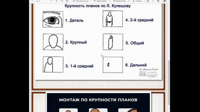 Кинопедагогика. Проектное творчество детей и молодежи средствами кино 20.10.2020 г.