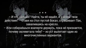 [65+] ЧОНГУК ВРАГ ТВОЕГО БРАТА| Часть 13|