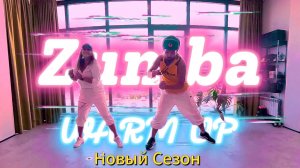 ZUMBA - Зумба Фитнес Тренировка Худеем Дома! WarmUP - Новый Сезон 2024