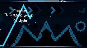 Sonic Blaster X KOCMOC geometry dash mashup/соник вейв х космос геометри даш мешап