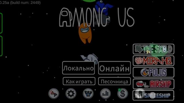 Новая Карта в Амонг Ас! Бета-Тестирование!