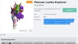 ЕЩЁ 5 НОВЫХ БЕСПЛАТНЫХ вещей в роблокс 2021 / все промокоды в роблокс НА ИЮЛЬ