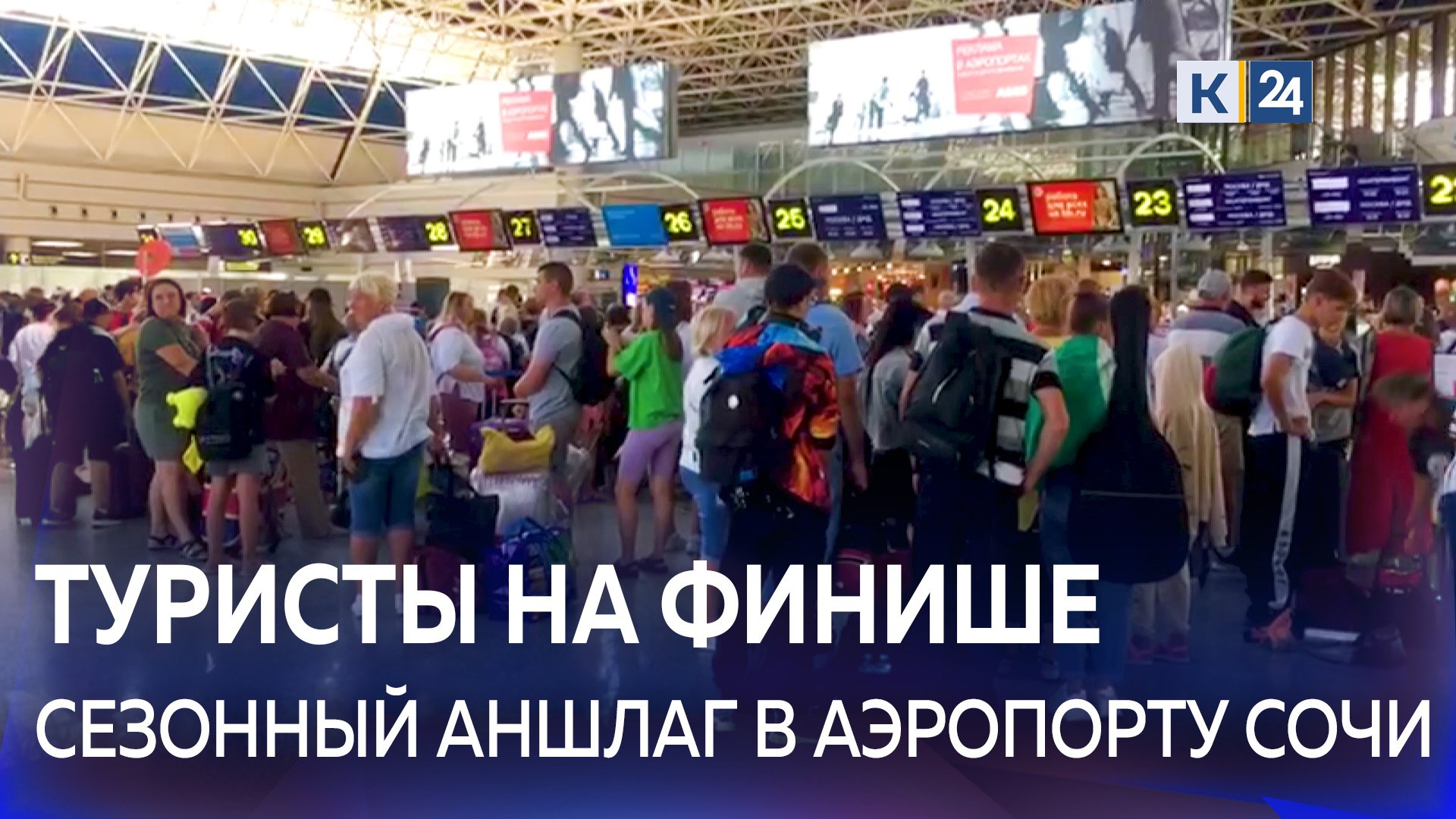 Сочинский аэропорт перешел на усиленный режим работы