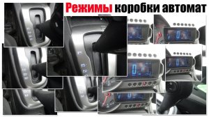 Что означают буквы на коробке автомат