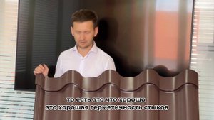 Новинка - металлочерепица Монтерроса!