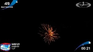 Салют Кавказ - 49 залпов / калибр 1" арт. МБ121 #Мегапир