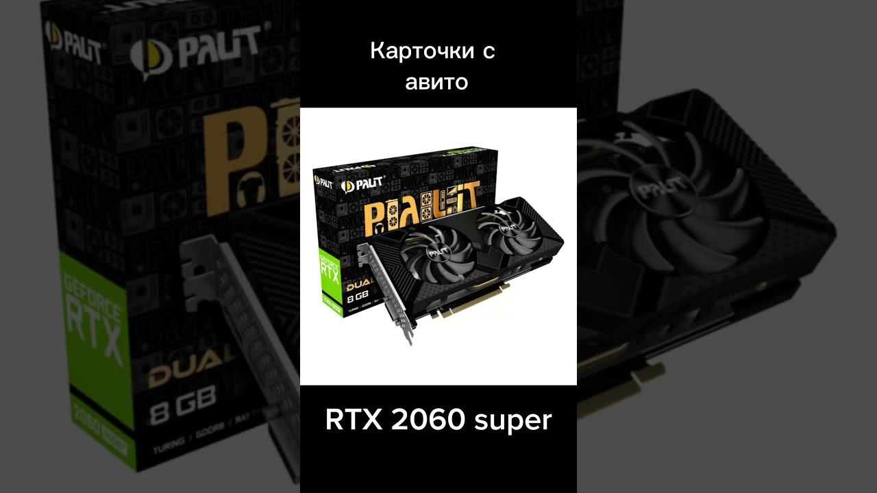 Какую выбрать? #nvidia #pc #комплектующие #rtx #сборкапк #компьютер #пк #видеокарта смотреть онлайн