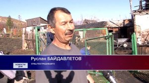 В МЕДНОГОРСКЕ МУЖЧИНА СПАС СЕМЬЮ ИЗ ПОЖАРА. ВРАЧИ БОРЮТСЯ ЗА ЕГО ЖИЗНЬ