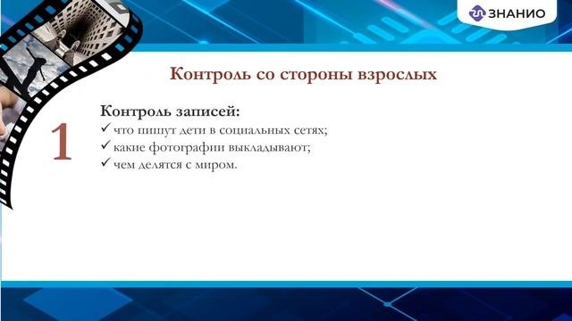 Родительское собрание на тему «Влияние Интернета на подростков»